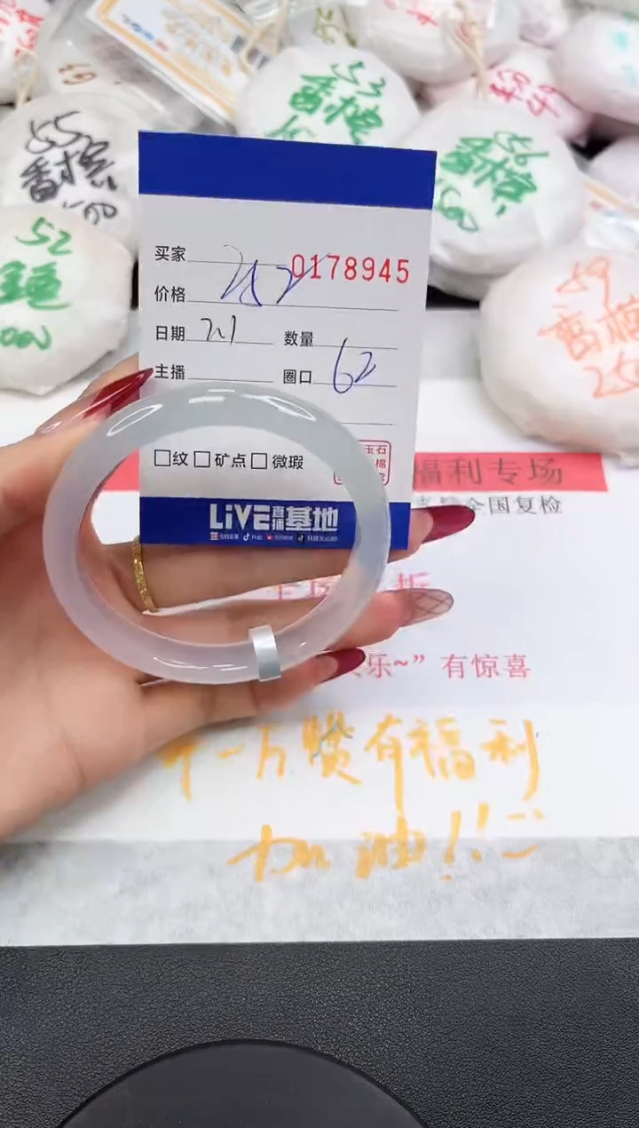 【闪购商品】玛瑙/玉髓手镯未镶嵌89456