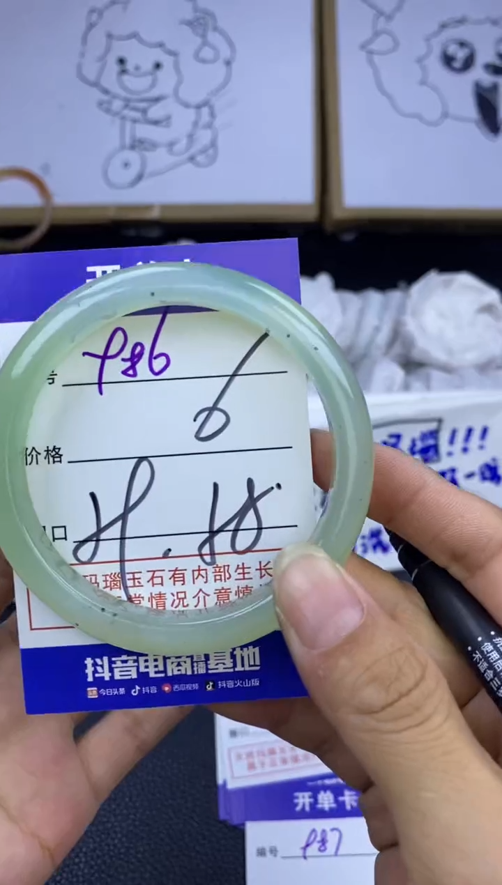 手镯玛瑙/玉髓未镶嵌986