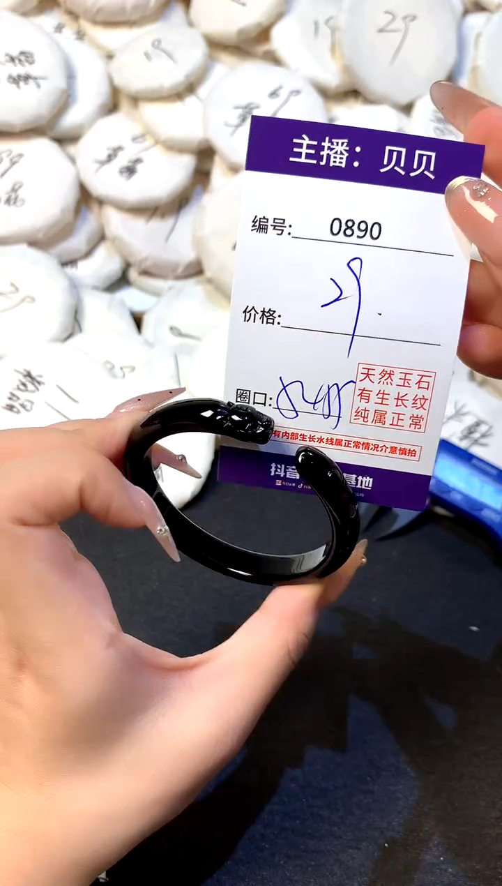 手镯玛瑙/玉髓未镶嵌890