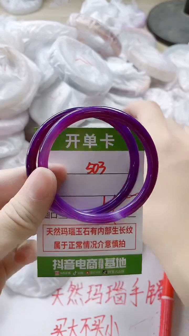 【闪购商品】玛瑙/玉髓手镯未镶嵌503