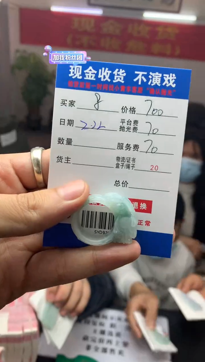 【闪购商品】定制翡翠未镶嵌SYD92173