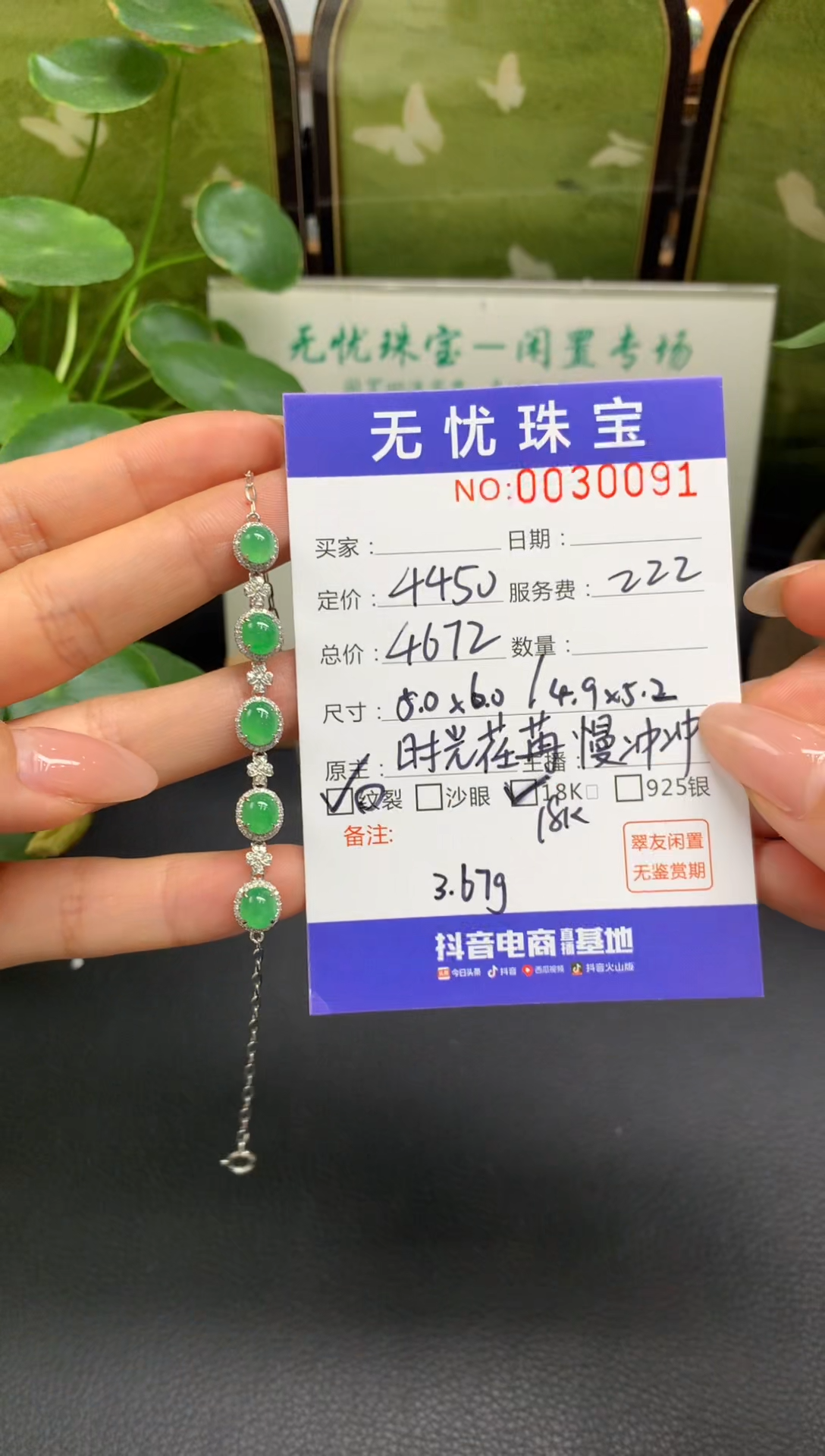 18K金镶嵌定制翡翠叫****了C904