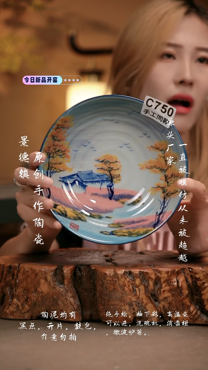 其他C750新十二器瓷器