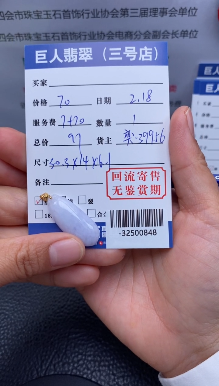 【闪购商品】翡翠颈饰18K金镶嵌多人-32500848