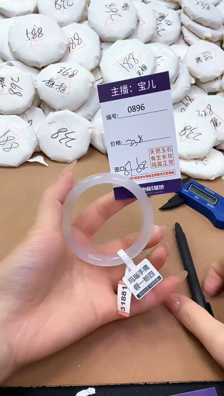 【闪购商品】玛瑙/玉髓手镯未镶嵌896