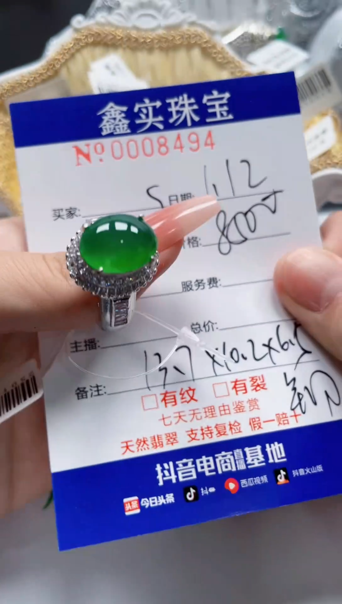 【闪购商品】翡翠颈饰未镶嵌84940000