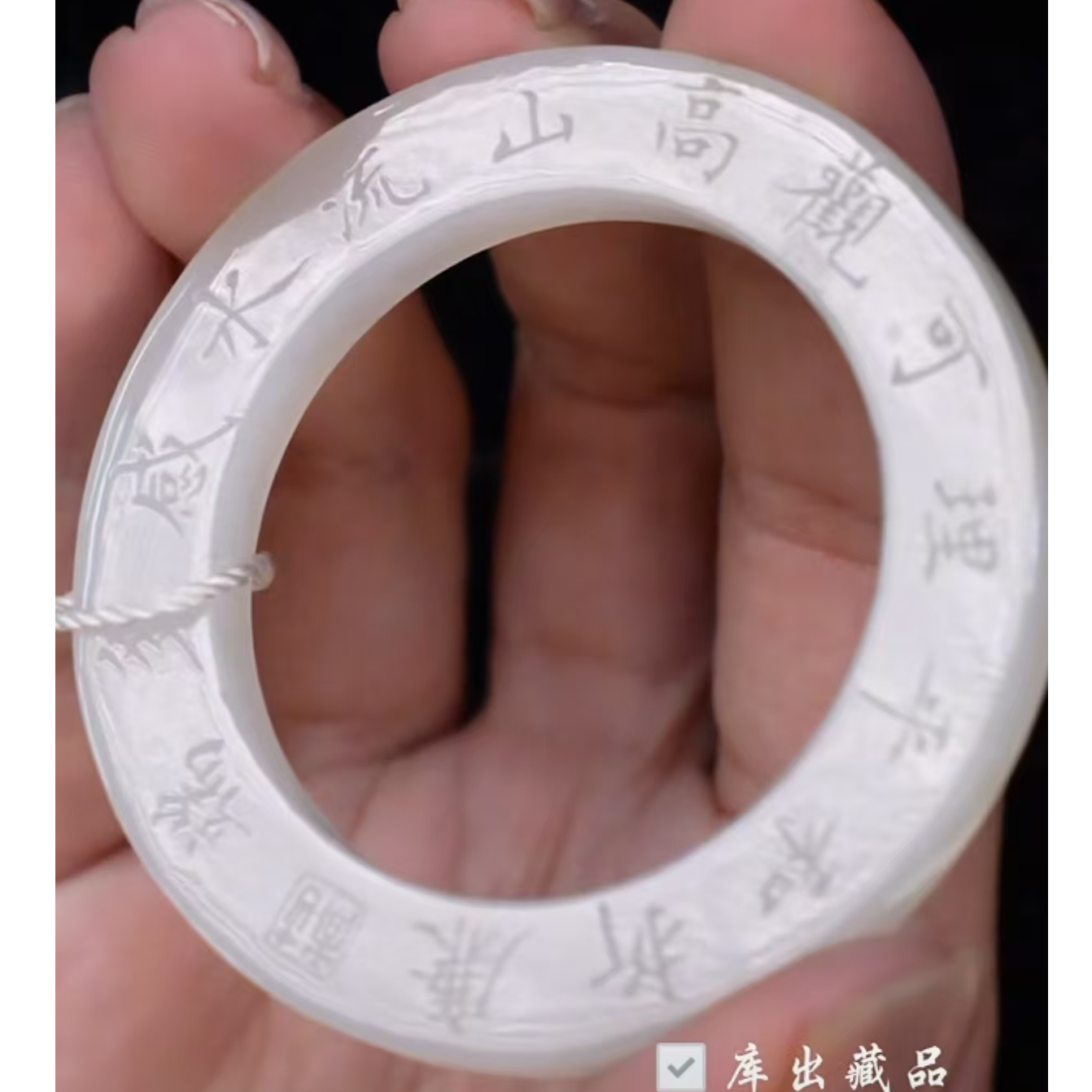 清代和田玉袈裟环   