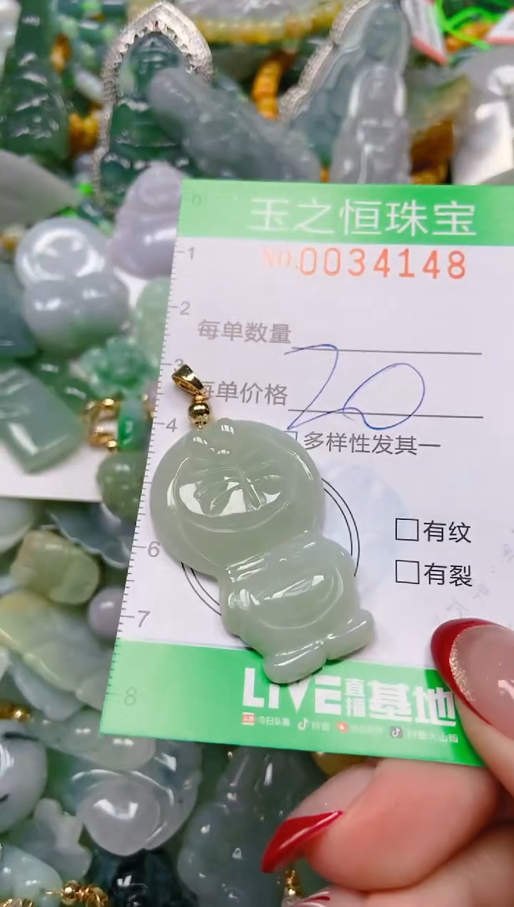 【闪购商品】翡翠颈饰未镶嵌闪购0034148