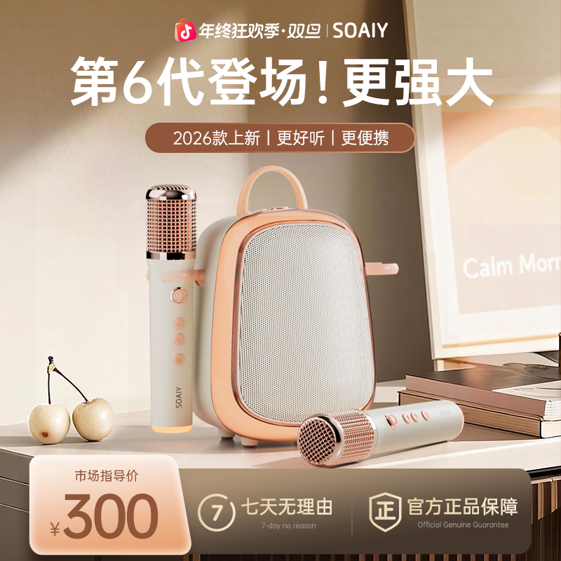 索爱MINI KTV6便携K歌蓝牙低音炮移动音响唱歌话筒声卡音箱一体机