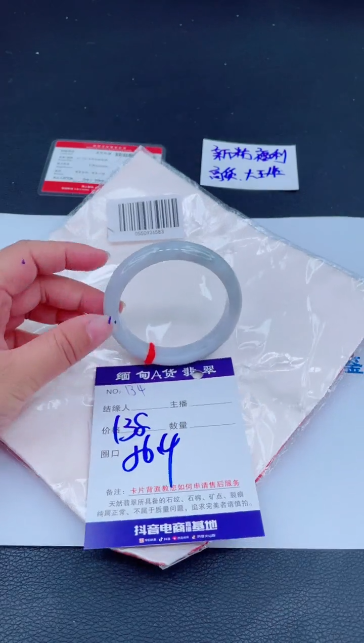 未镶嵌手镯翡翠0