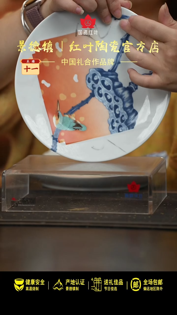 瓷1个微瑕荷塘蝶恋8英寸内方圆盘 