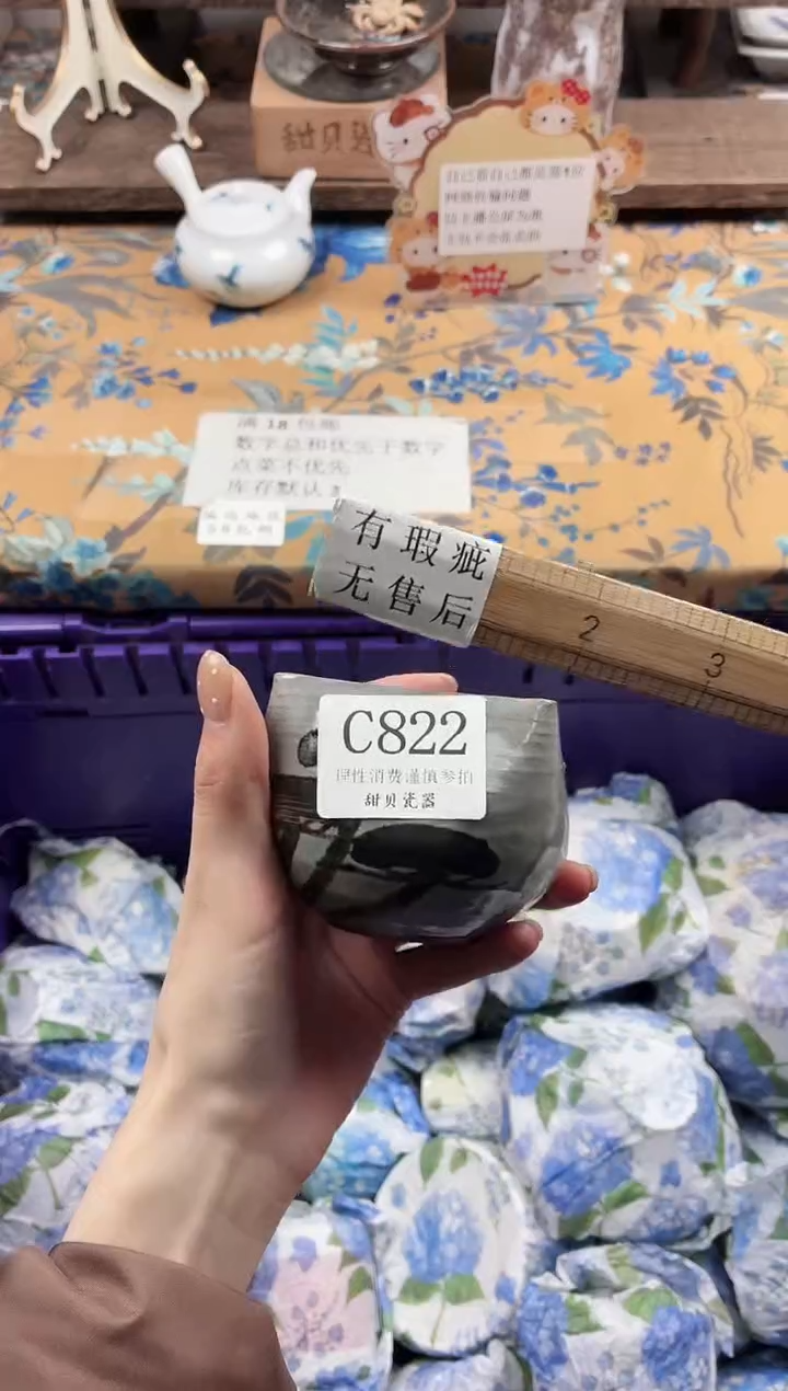 瓷片春***?                C822