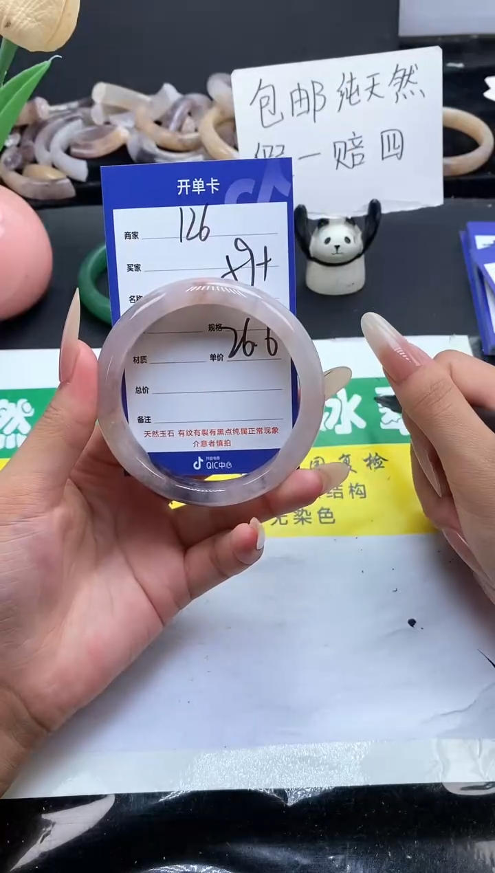 未镶嵌手镯石英质玉（金丝玉）126-