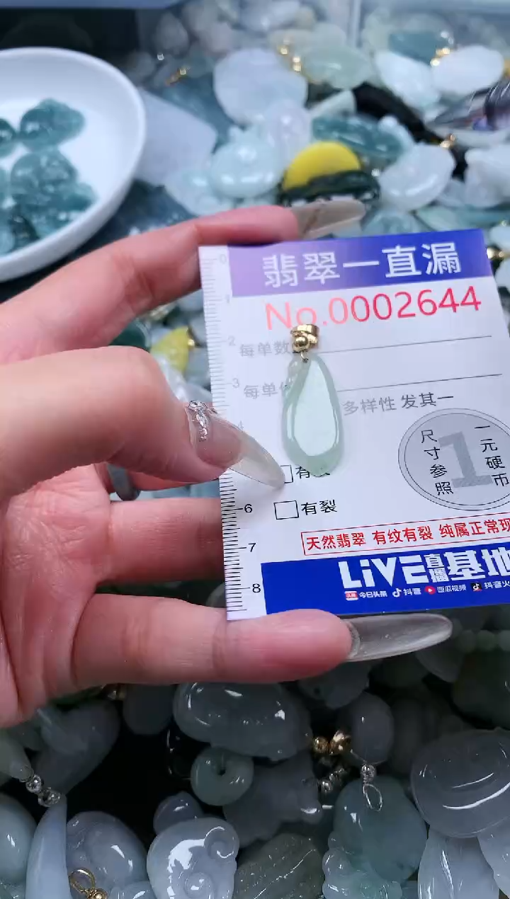 【闪购商品】翡翠吊坠(不含链)未镶嵌2644