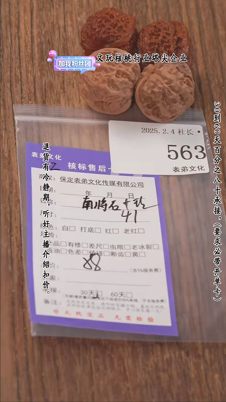 【闪购商品】文玩核桃把件563南疆石等2对