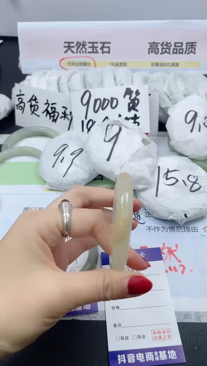 【闪购商品】石英质玉手镯未镶嵌250/50