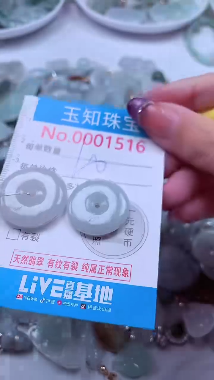 翡翠未镶嵌吊坠(不含链)1516