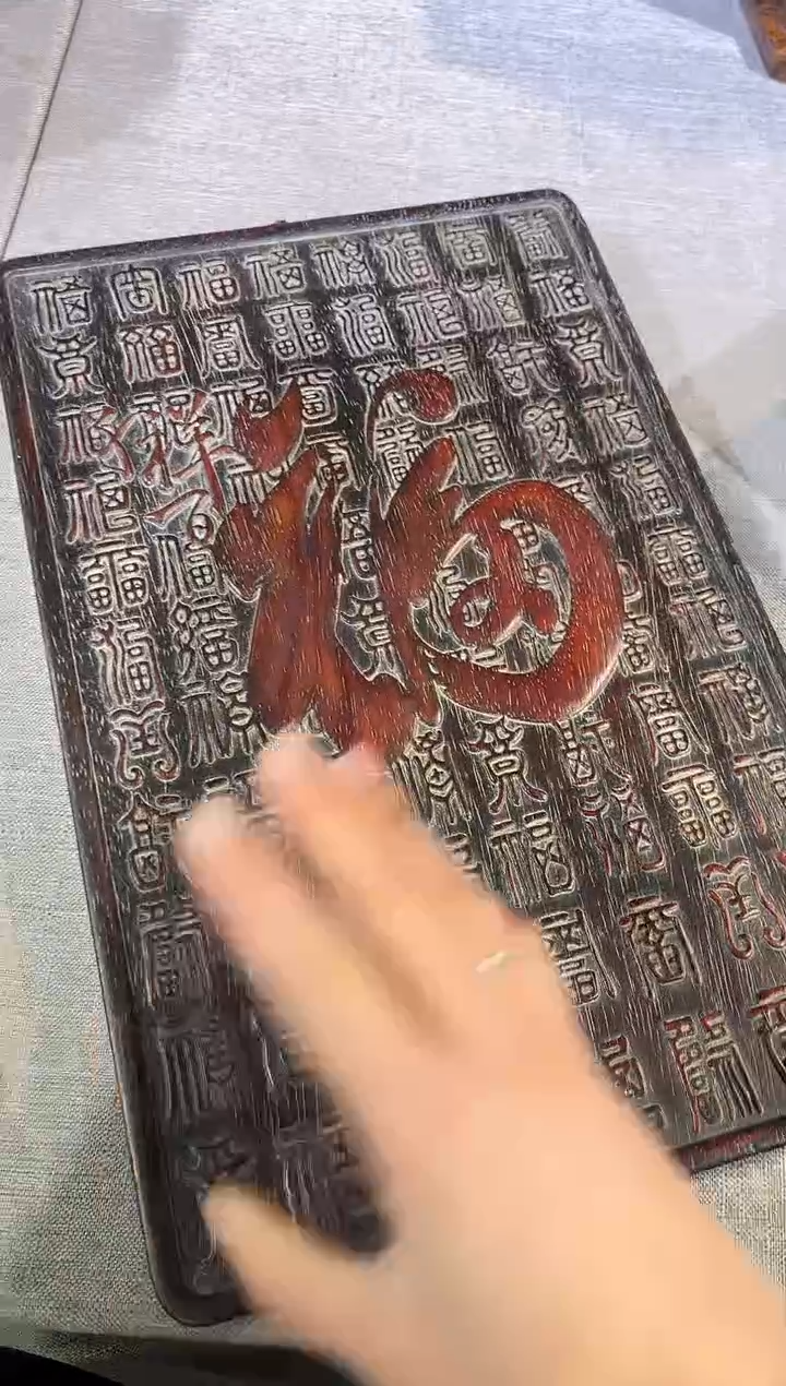 檀香紫檀（小叶紫檀）雕刻百福图竖匾