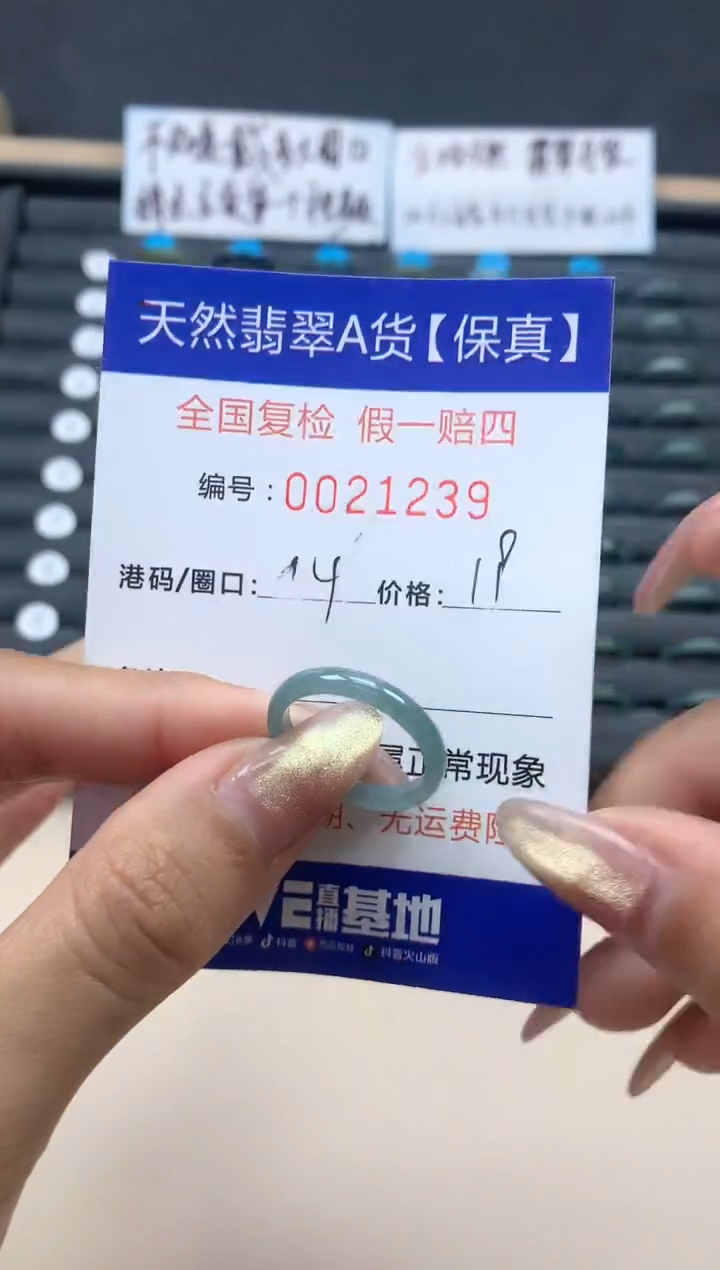 【闪购商品】翡翠戒指未镶嵌天然翡翠21239