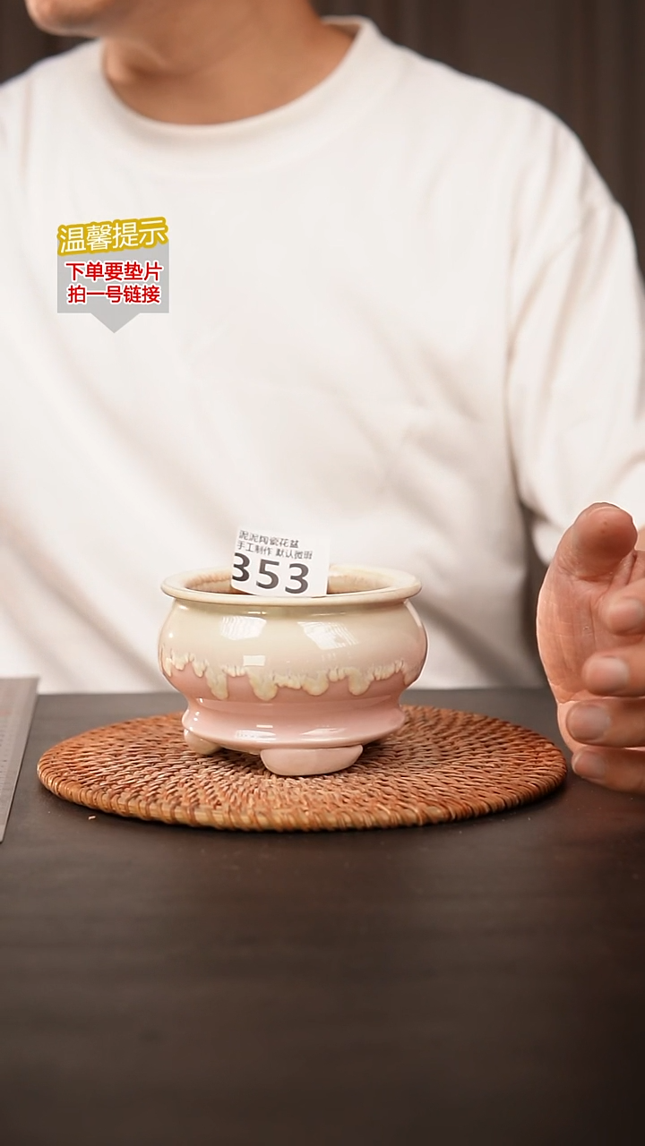 瓷片353内口径约 .5 外高约7