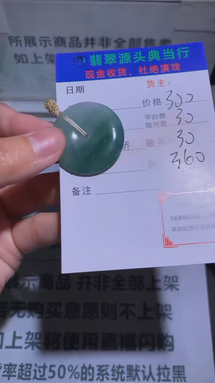 【闪购商品】定制翡翠未镶嵌-毛货-不退不换-