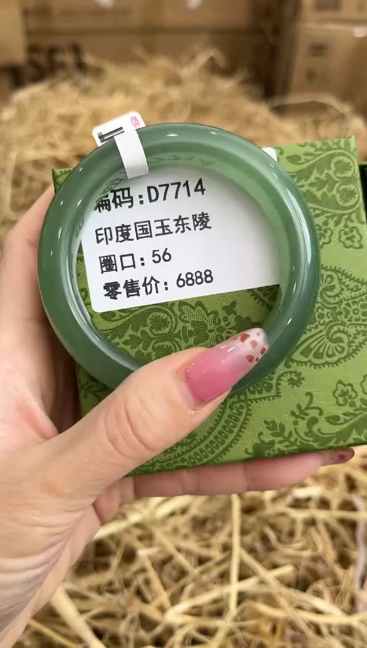 未镶嵌手镯石英质玉D7714