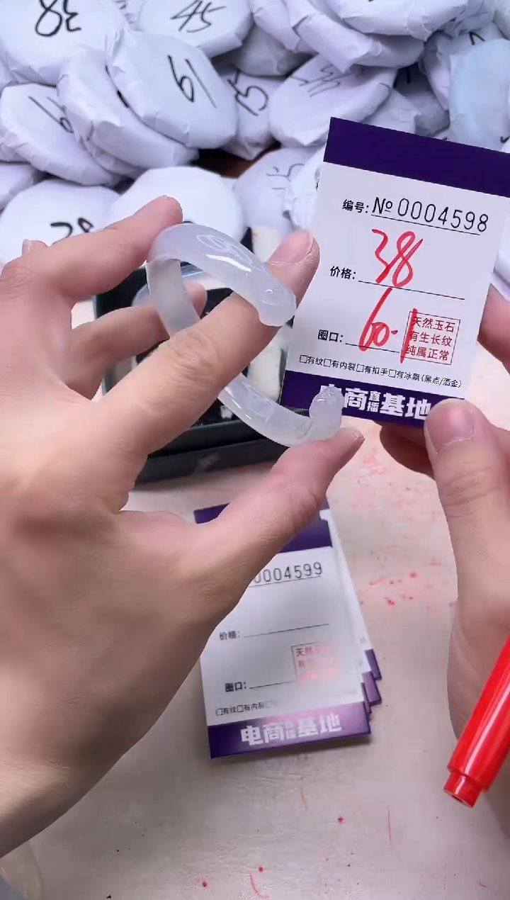 【闪购商品】玛瑙/玉髓手镯未镶嵌4598