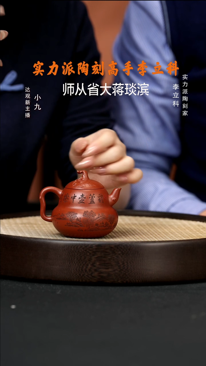 【闪购商品】紫砂茶壶九LLK9许悦葫芦大红袍180