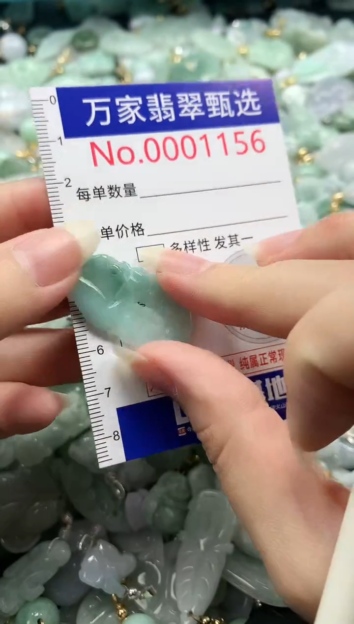 吊坠(不含链)未镶嵌翡翠1156