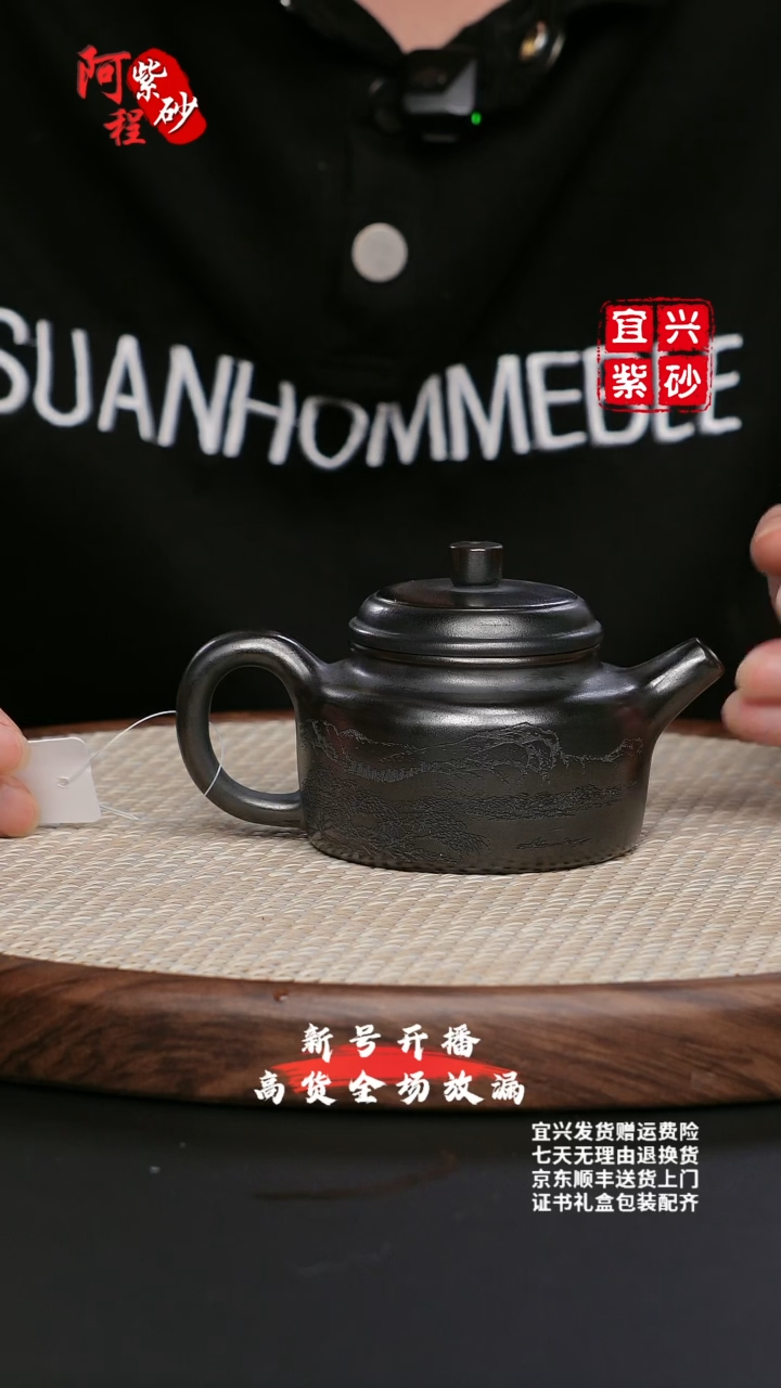 【闪购商品】紫砂茶壶石黄泥德忠壶220cc