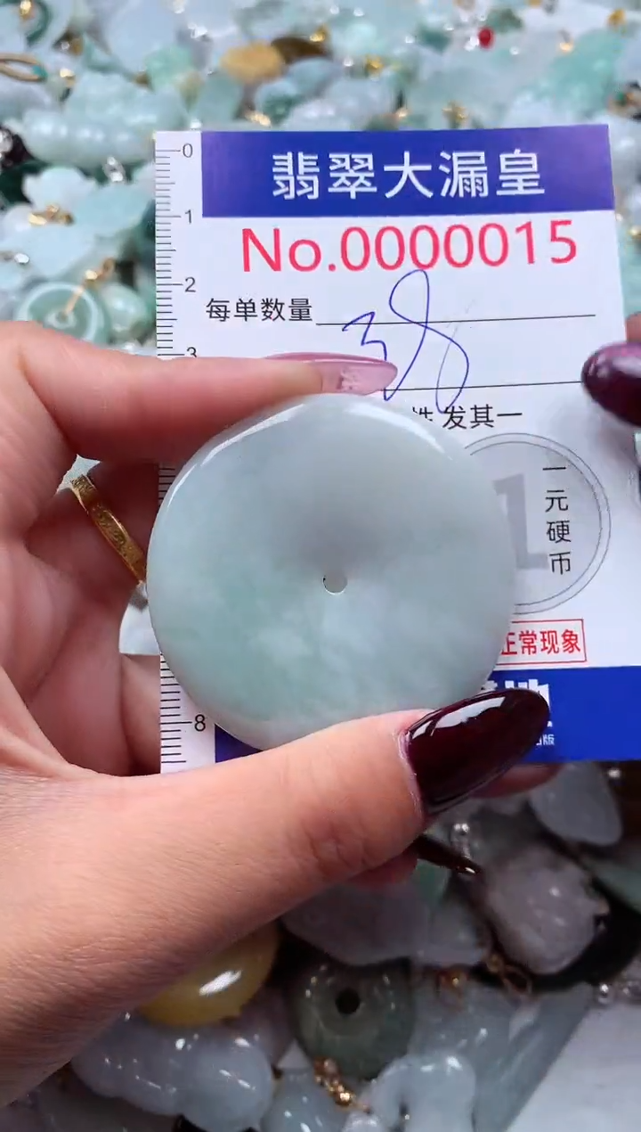 颈饰未镶嵌翡翠15
