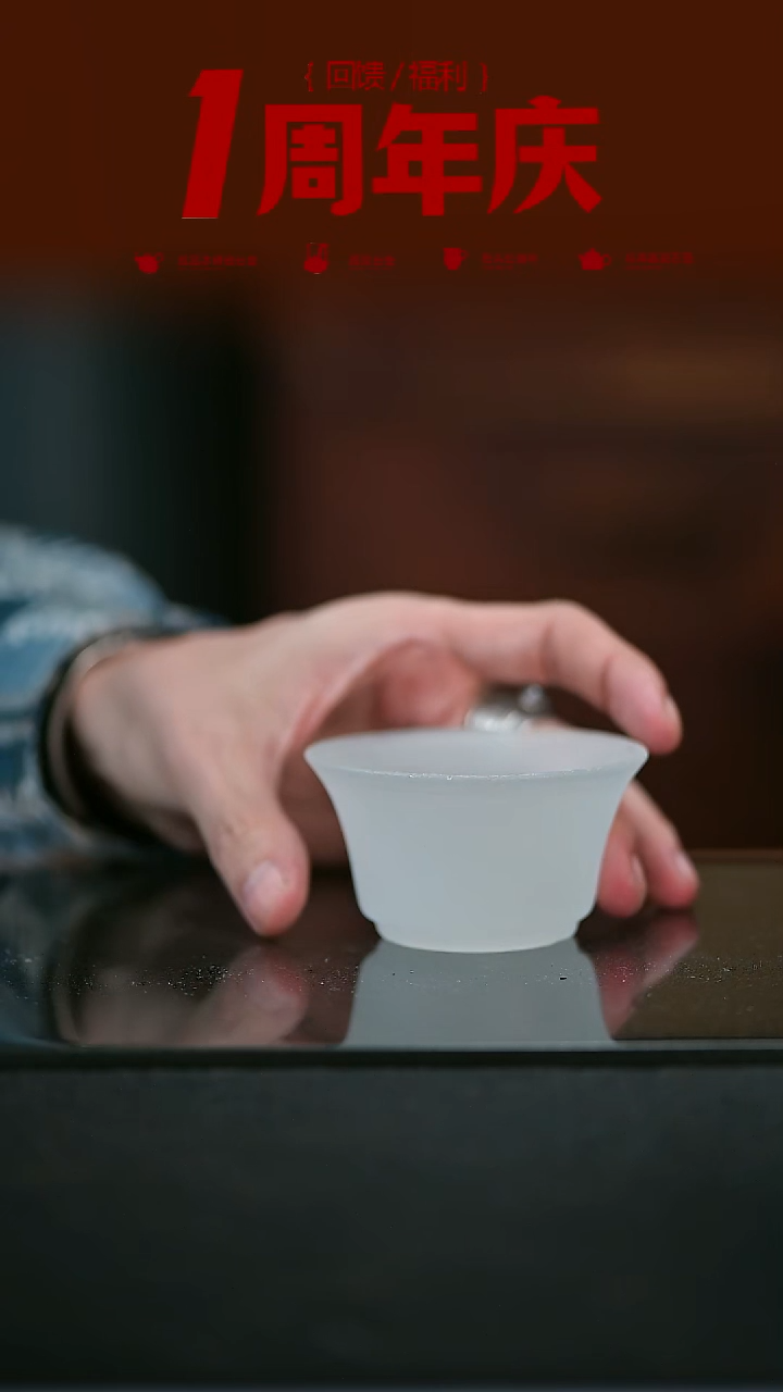  专场福利-玉瓷杯