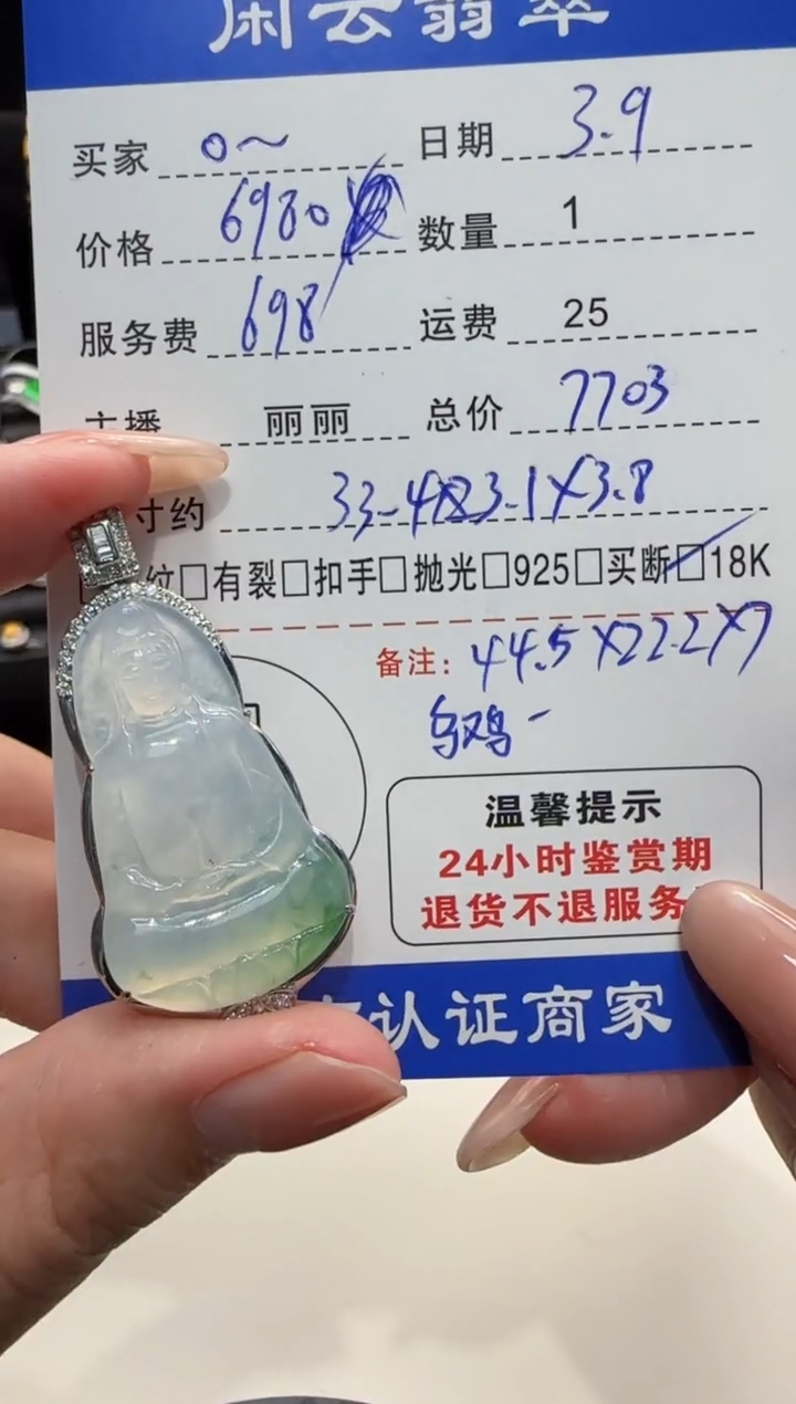 【闪购商品】翡翠吊坠(不含链)18K金镶嵌翡翠吊坠