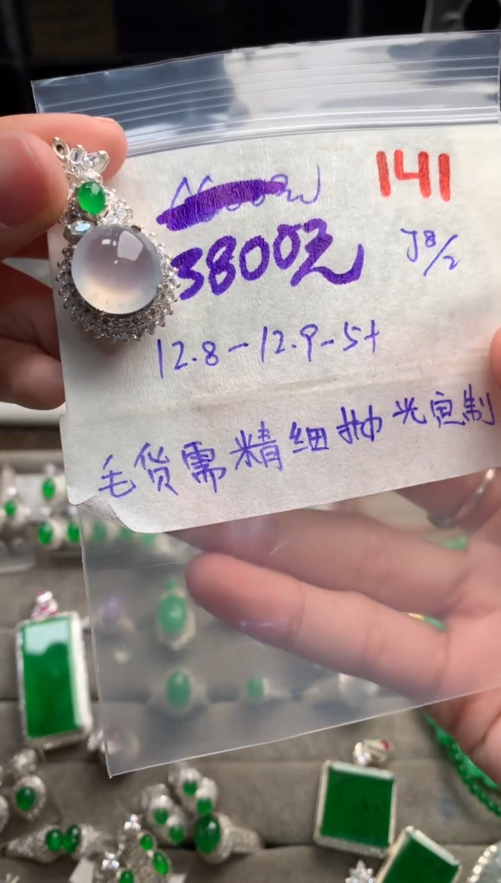 【闪购商品】定制翡翠未镶嵌毛货需精细抛光+发货拍一发一