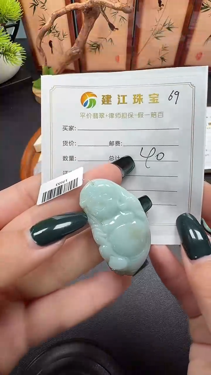 翡翠未镶嵌吊坠(不含链)00000069