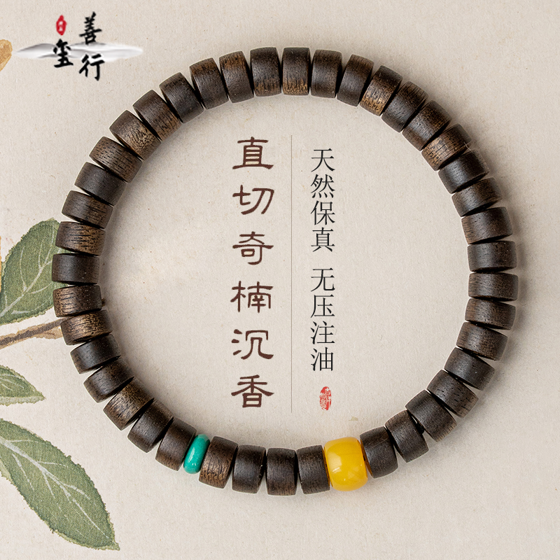 沉香真天然白奇楠手串直切药片芽庄沉水文玩老型送男女手链正品