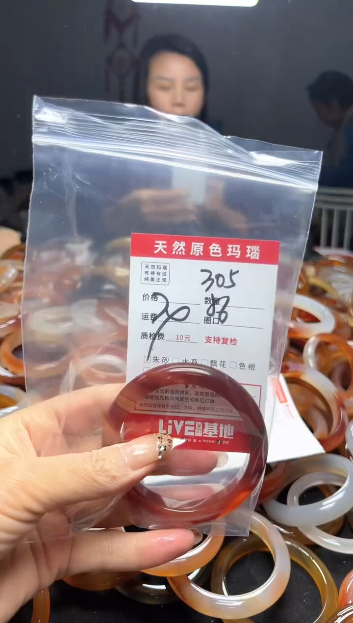 【闪购商品】玛瑙/玉髓手镯未镶嵌305