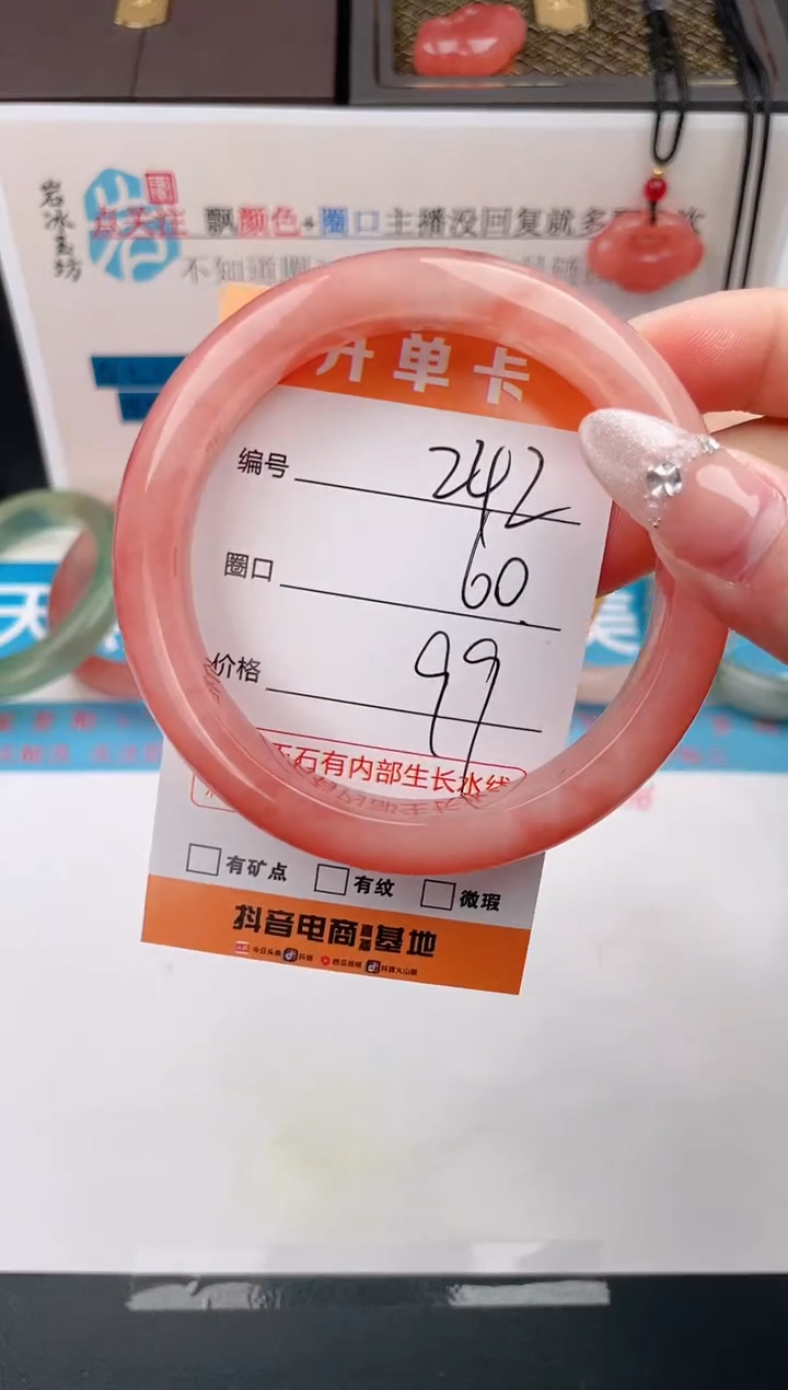 石英质玉手镯未镶嵌编号  242