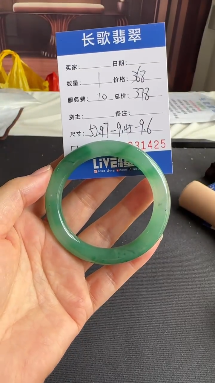 石英质玉（非洲翠）未镶嵌颈饰00001425