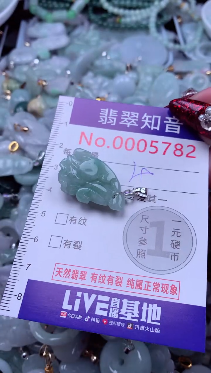 吊坠(不含链)未镶嵌翡翠5782