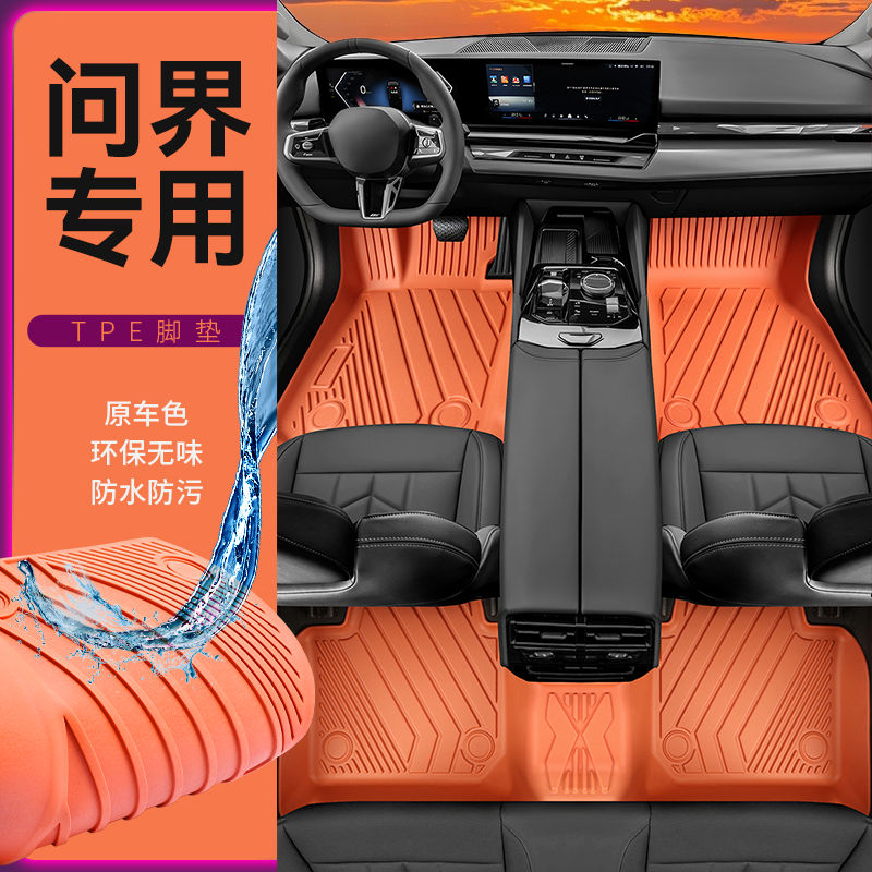 隆天【问界专用】问界M5问界M7问界M8问界M9TPE脚垫双层可拆环保