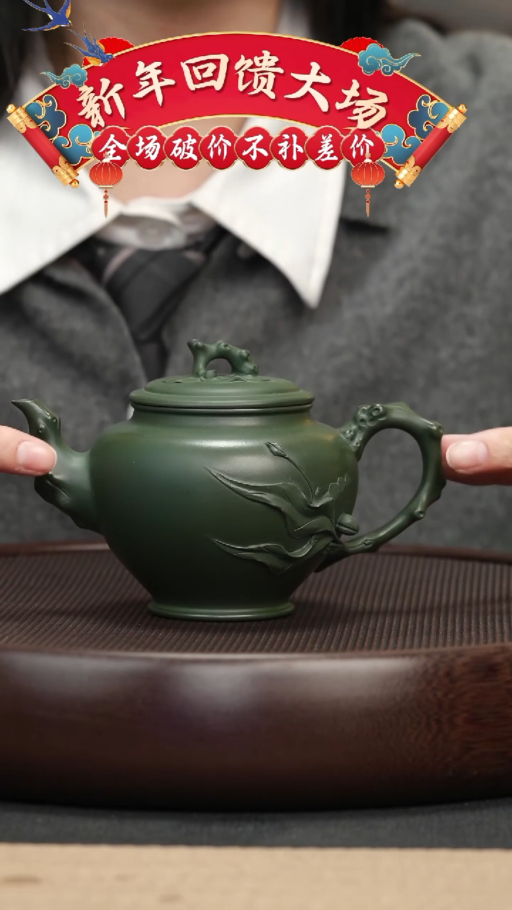 【闪购商品】紫砂茶壶052 民国绿报春壶