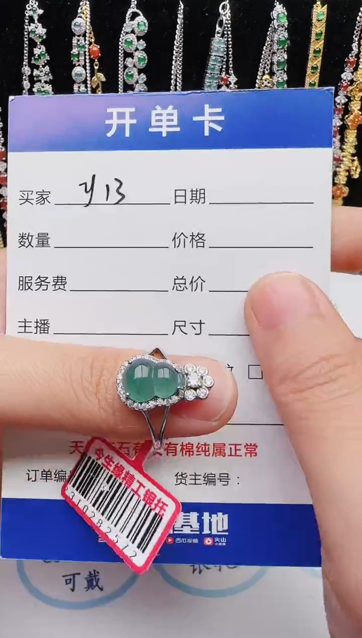 【闪购商品】翡翠戒指银S925镶嵌红星翡翠