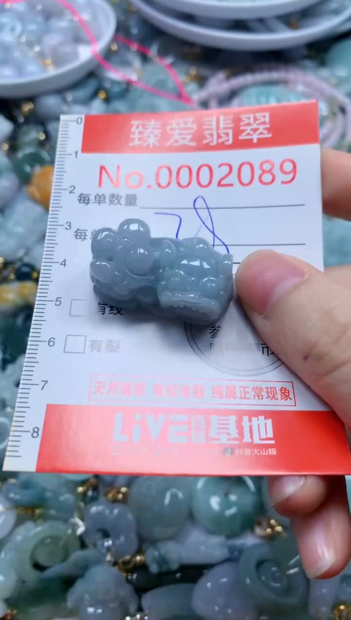 翡翠未镶嵌吊坠(不含链)2089