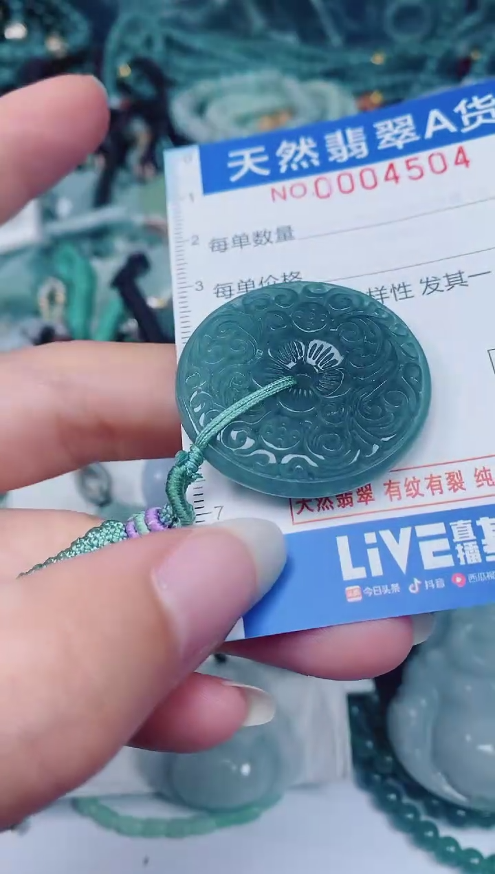 颈饰未镶嵌翡翠00004504
