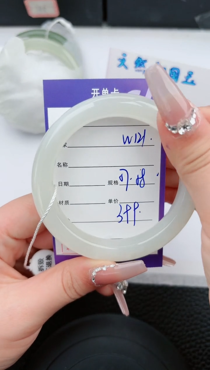 【闪购商品】和田玉手镯未镶嵌121微色差T1