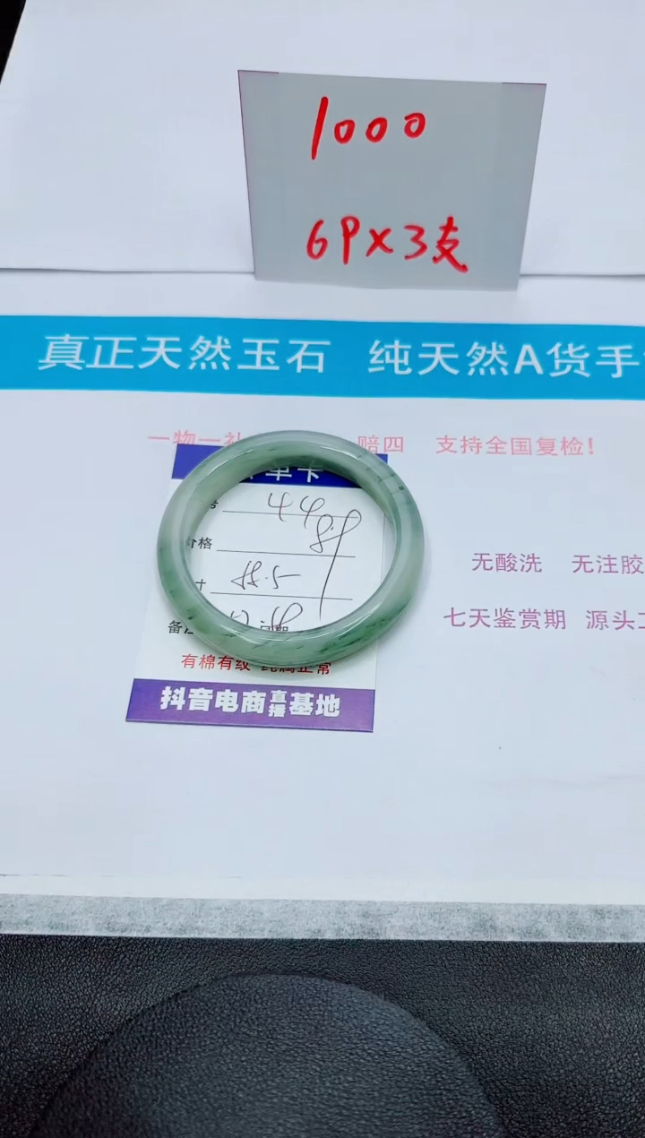 石英质玉未镶嵌手镯44