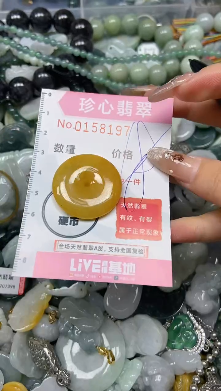 【闪购商品】翡翠颈饰未镶嵌闪购0158197