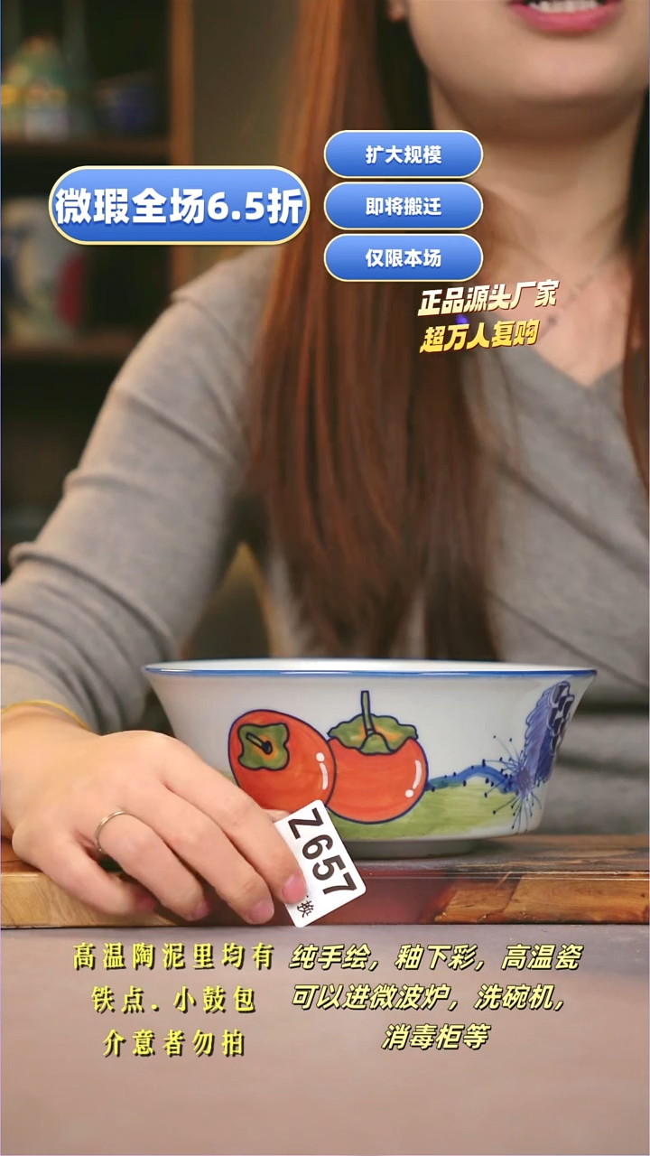 其他WZ657陶然集器瓷器