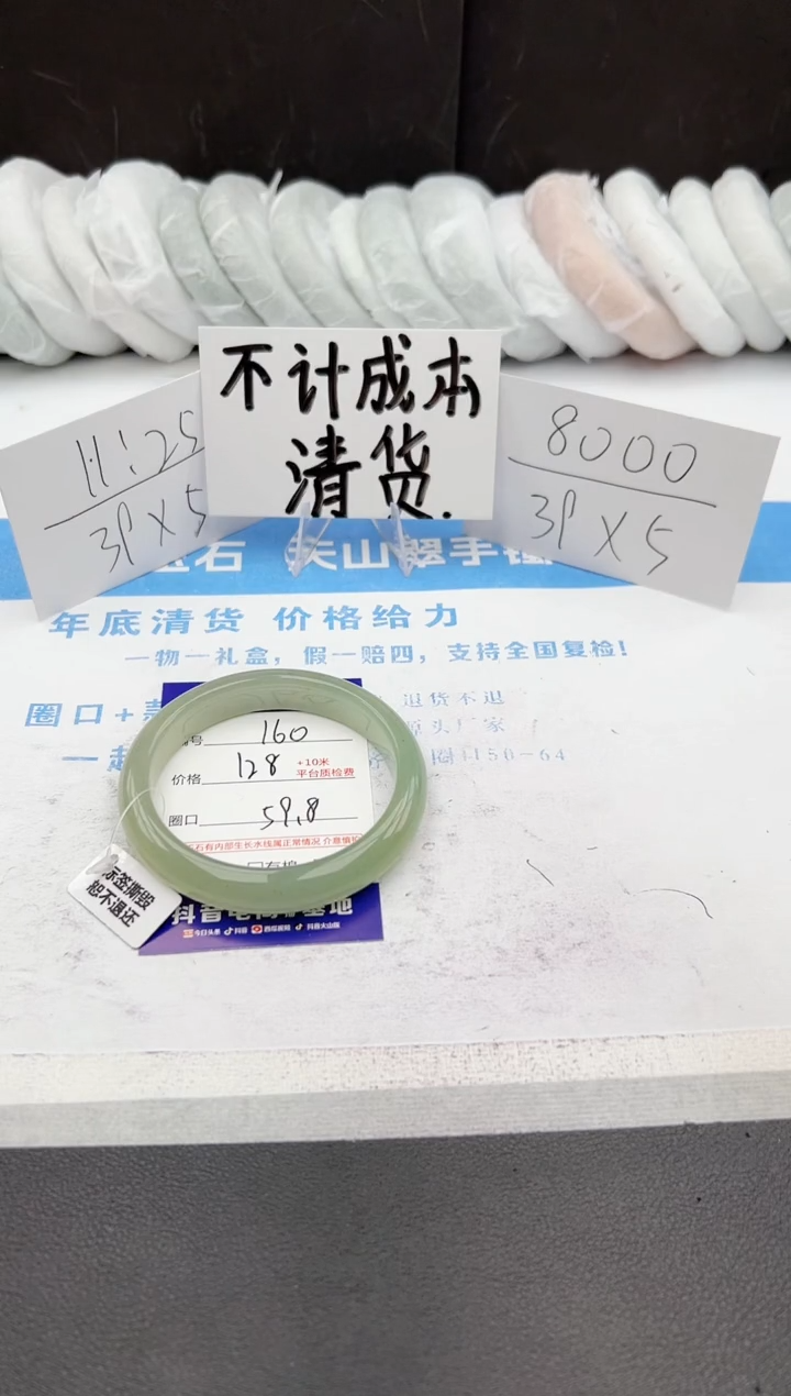 【闪购商品】石英质玉手镯未镶嵌j160-DB59.8